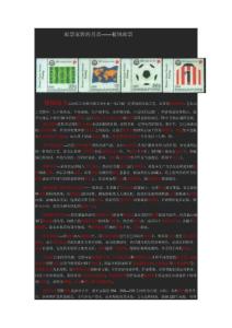 郵票家族的另類