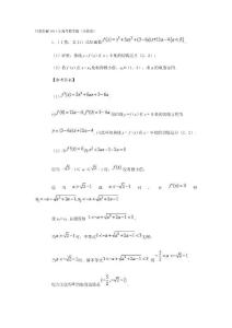 巧思妙解2011年高考数学题（全国卷）
