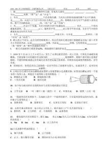 2010—2011年八年级物理第一学期第六周周测 光世界巡行
