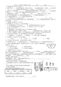 2010-2011八年级（上）物理 17周周测和答案