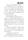 灌输论文:对灌输论内涵理解的一个新角度 - 豆丁网