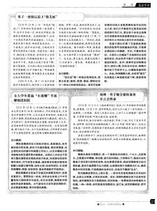 女大學生愛露“小蠻腰”半夜腰痛進醫院