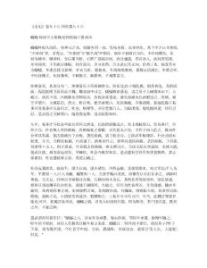 北史卷九十八列傳第八十六