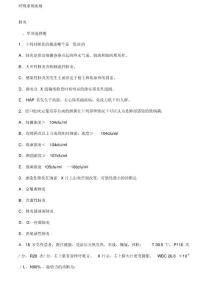 2021年最全版内科学题库含答案（完整版）