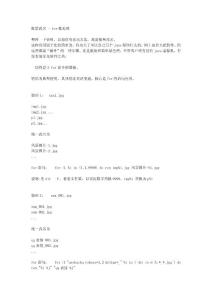 批量改名 - for批處理