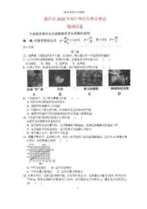 2010年贵阳中考物理试题及答案