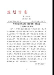 規(guī)劃信息