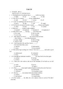 10-11學(xué)年新目標九上unit10試題