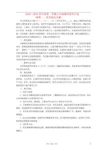 九年级物理全册教案合集 人教新课标版