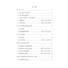 防盜門項目可行性研究報告