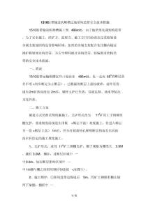 順槽過斷層安全技術措施