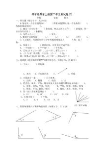 四年级数学上册第二单元测试题