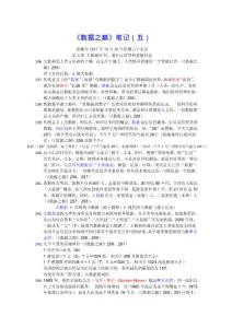 張順全數據之巔筆記(五)