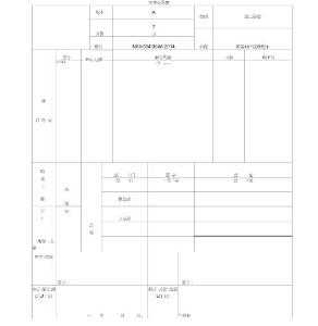 顧客財(cái)產(chǎn)控制程序