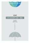 VOIP公司工资总额审计报告（加薪方案）