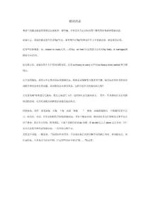 被動(dòng)語態(tài)