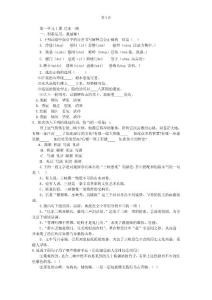 中学语文：《巴东三峡》练习题