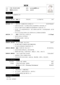 簡歷模板應聘人事專員相關崗位簡歷模板