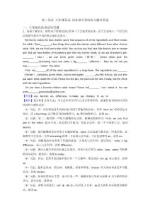 初二英语 八年级英语 语法填空训练练习题及答案