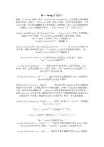 js_string_操作