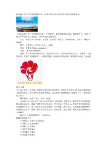 新鄉市詳細介紹