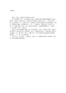 天涯海角