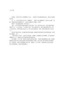上行下效