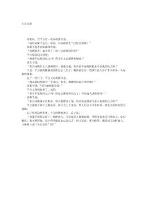 大公无私