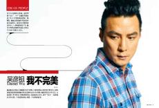 [封面人物]吳彥祖 我不完美《上層》_2011年8月