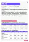 2021年广东省地区客服总监岗位薪酬水平报告-最新数据