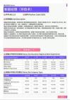 2021年湖南省地区客服经理（非技术）岗位薪酬水平报告-最新数据