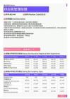2021年惠州地区供应商管理经理岗位薪酬水平报告-最新数据