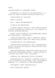 新建 Microsoft Word 文檔 (9)