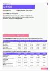 2021年荆州地区公关专员岗位薪酬水平报告-最新数据