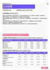 2021年宁夏地区公关经理岗位薪酬水平报告-最新数据