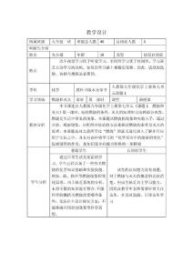自閉癥兒童教學設計