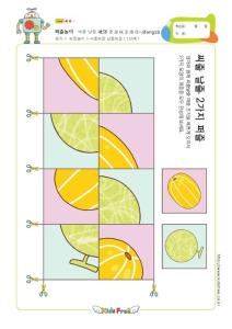 4塊拼圖------8頁