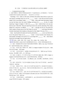 初二英语  八年级英语 语法填空训练(讲义及答案)及解析