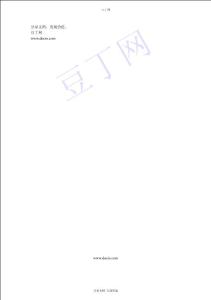 【精】我國(guó)商業(yè)銀行表外業(yè)務(wù)風(fēng)險(xiǎn)管理研究.【品】