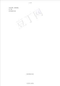 【精】我國(guó)商業(yè)銀行風(fēng)險(xiǎn)管理研究.【品】