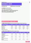 2021年肇庆地区数据通信工程师岗位薪酬水平报告-最新数据