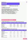 2021年烟台地区技术总监岗位薪酬水平报告-最新数据