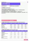 2021年鄂尔多斯地区业务发展总监岗位薪酬水平报告-最新数据