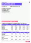 2021年鄂尔多斯地区移动应用开发工程师岗位薪酬水平报告-最新数据