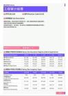 2021年梅州地区工程审计经理岗位薪酬水平报告-最新数据