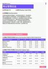 2021年琼海地区物业管理总监岗位薪酬水平报告-最新数据