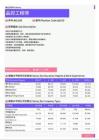 2021年汕头地区品控工程师岗位薪酬水平报告-最新数据