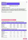 2021年广州地区咨询总监岗位薪酬水平报告-最新数据