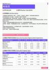 2021年广州地区检验员岗位薪酬水平报告-最新数据