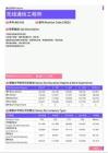 2021年广州地区无线通信工程师岗位薪酬水平报告-最新数据